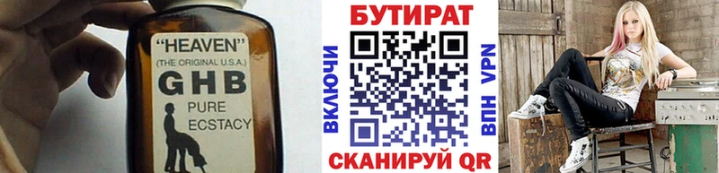 даркнет сайт  Куровское  Бутират 99% 