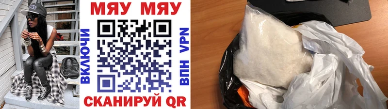 Мефедрон мука Куровское
